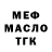 ТГК вейп Serezha Mkheyan