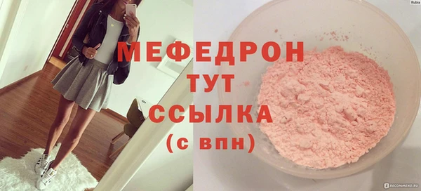 меф Бронницы