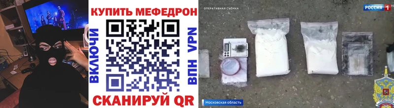 Мефедрон кристаллы  Новоульяновск 
