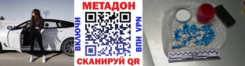 МЕТАДОН methadone  Новоульяновск 
